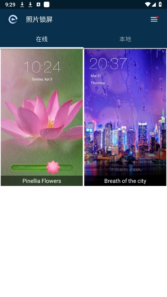照片锁屏