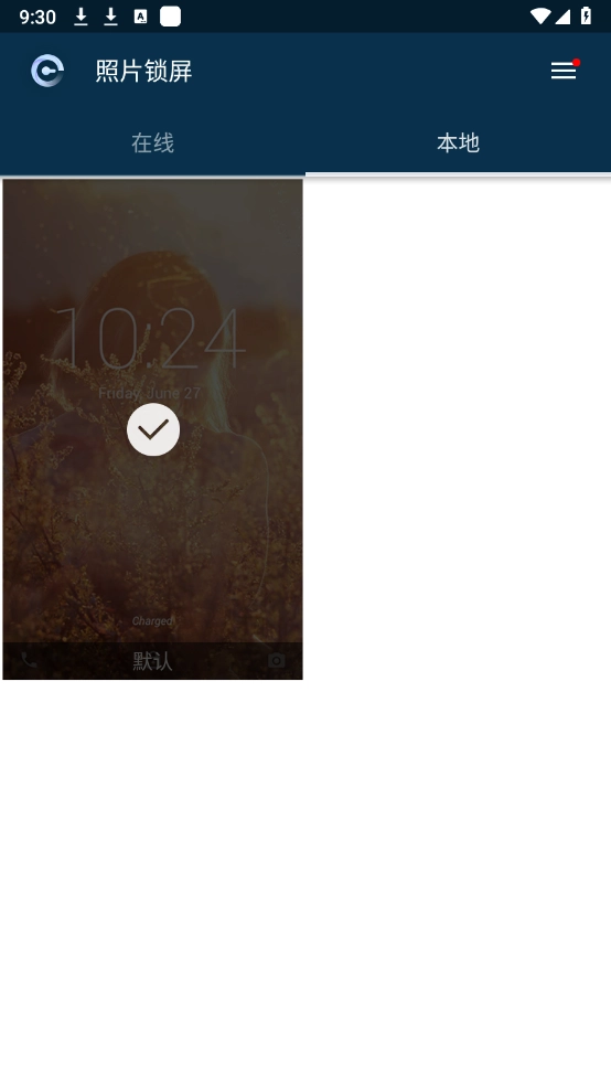 照片锁屏