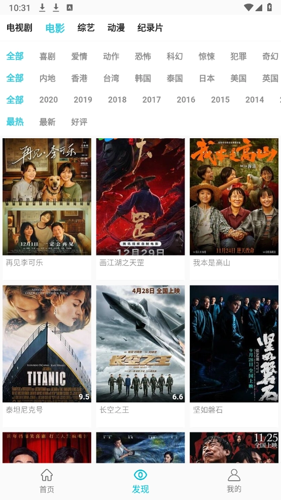 鲨鱼影视通用版图1