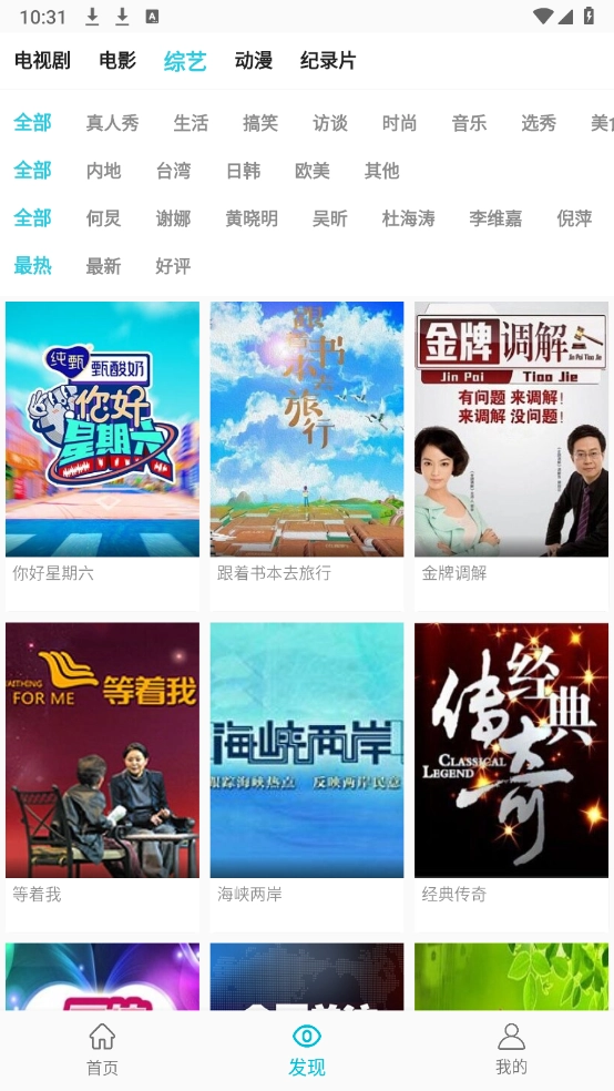 鲨鱼影视通用版图2