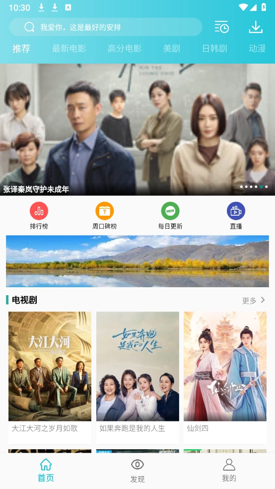 鲨鱼影视通用版图3