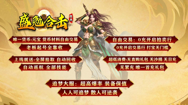盛勉合击(4)