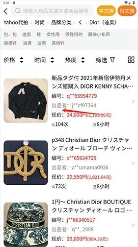 日拍网最新版安卓下载