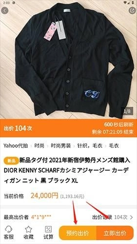 日拍网最新版安卓下载