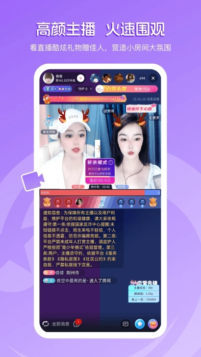 流星直播最新版图1