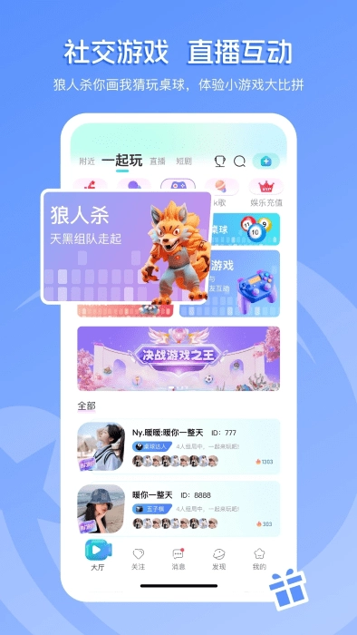 流星直播最新版图3