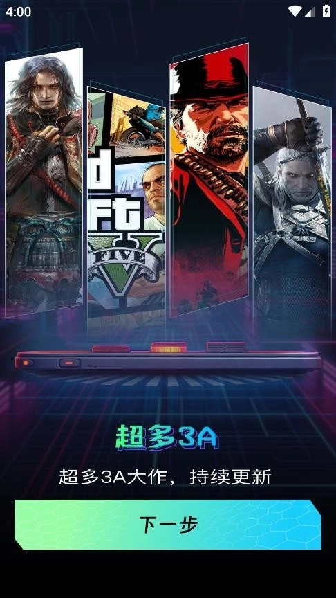 手机掌上云电脑(3)