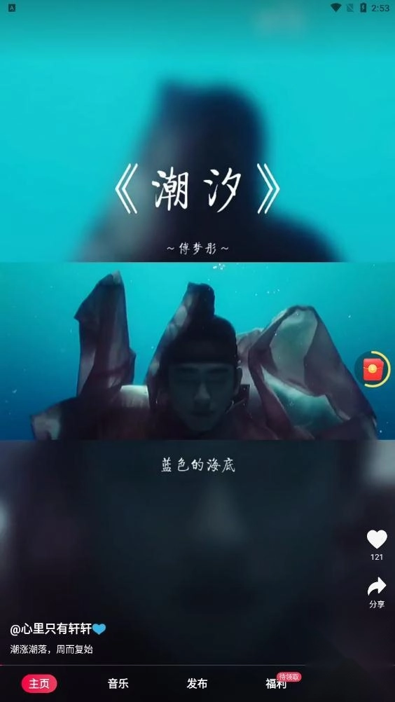 快音正式版下载
