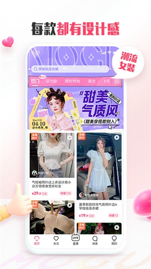 蘑菇街-图1