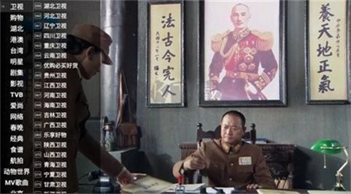 星火电视升级版图3