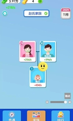 人生模拟器合集游戏绿色版图1