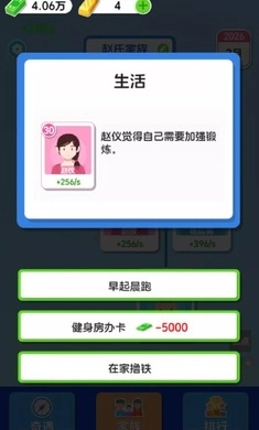 人生模拟器合集游戏绿色版图3