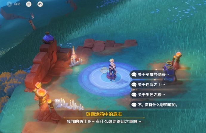 原神5.2版本的画龙点睛成就应该如何达成呢？