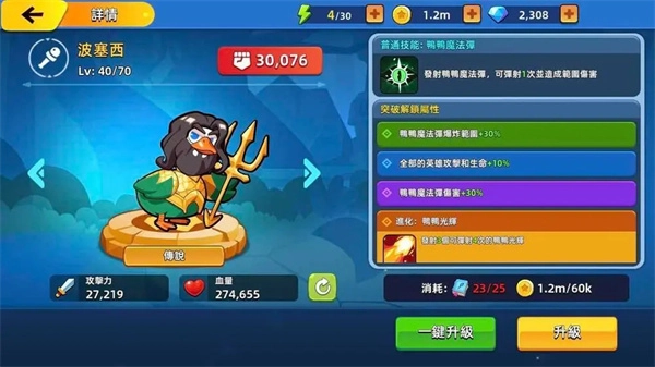 萌將爭鋒正式版下載