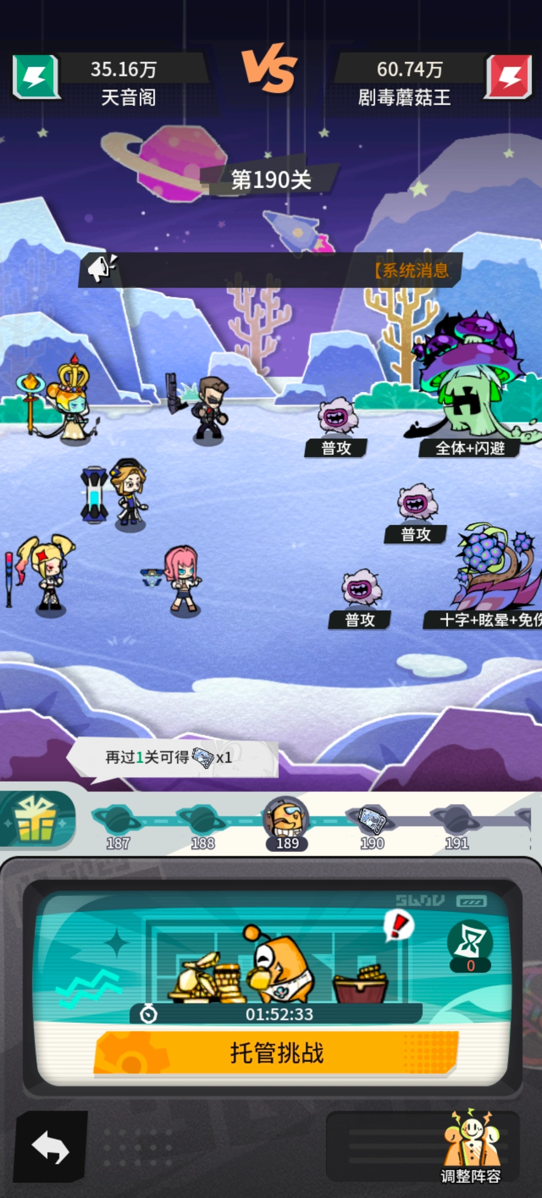 边缘星球推塔190层的进入方法是什么？这里有边缘星球190层的详细攻略