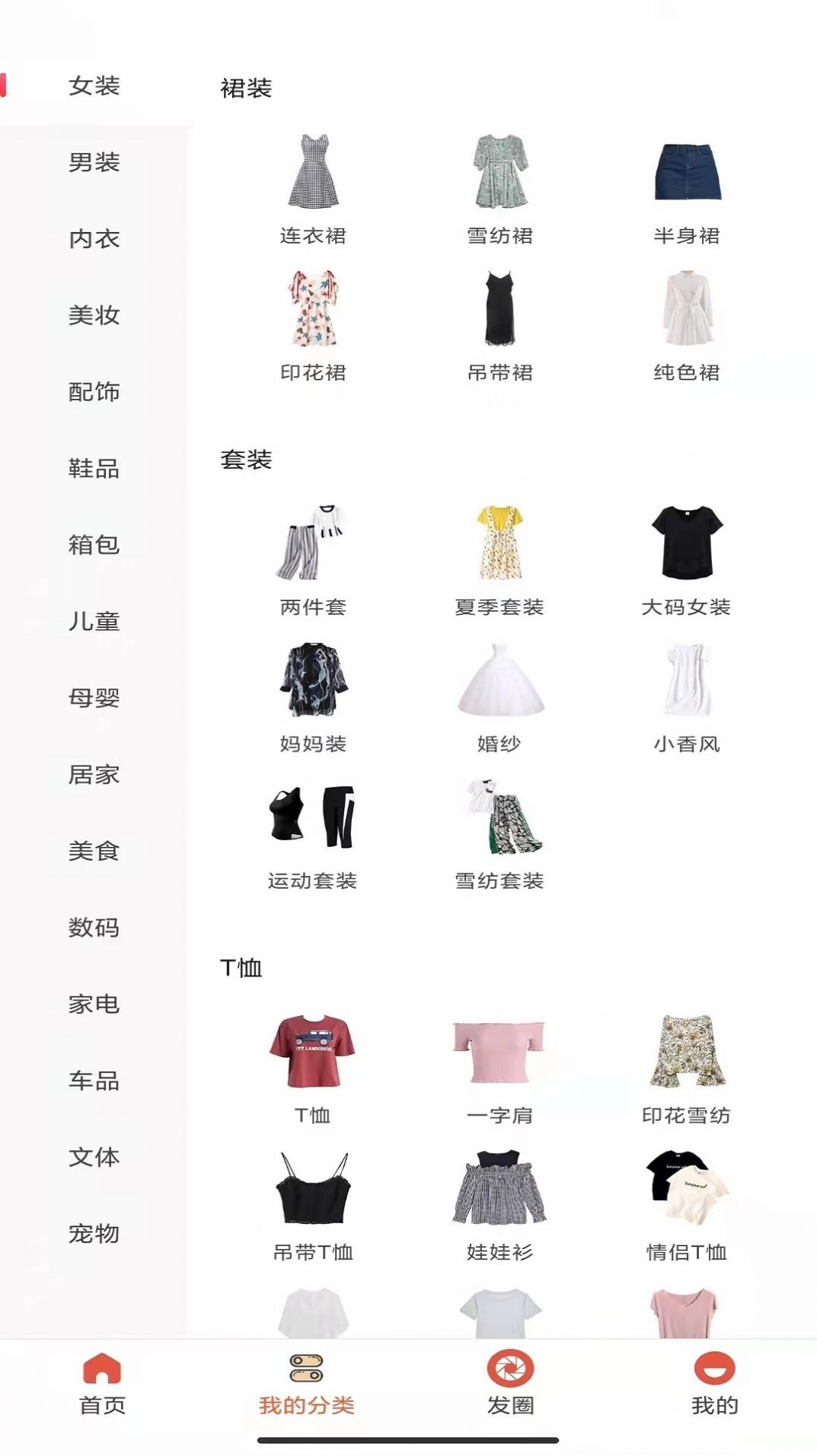 薄鱼E购完整版下载