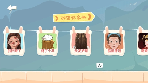 素人改造师截图4