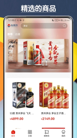 淘酒网图1