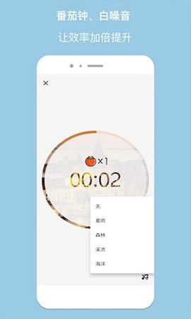 精简计时器专业版图2