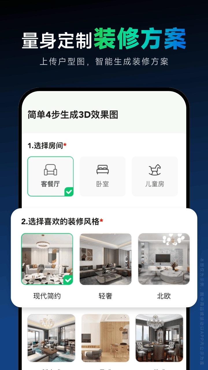 土巴兔装修设计官方正版图4