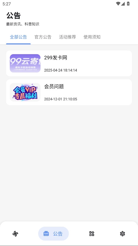 U豆軟件庫截圖2