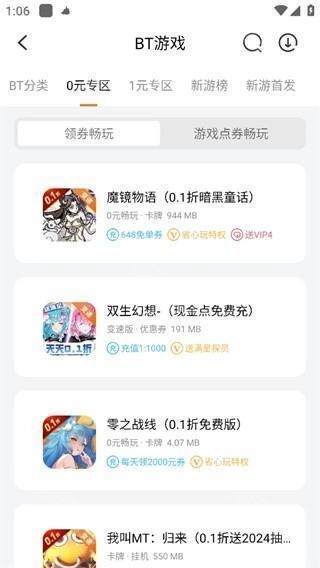 冷狐绅士游戏盒子图2
