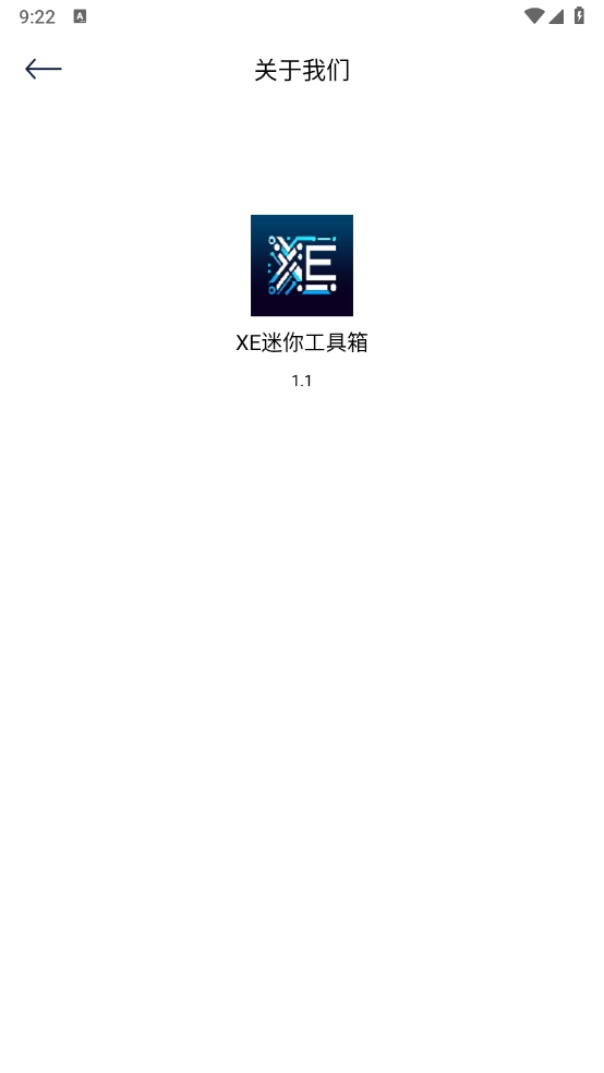 XE迷你工具箱
