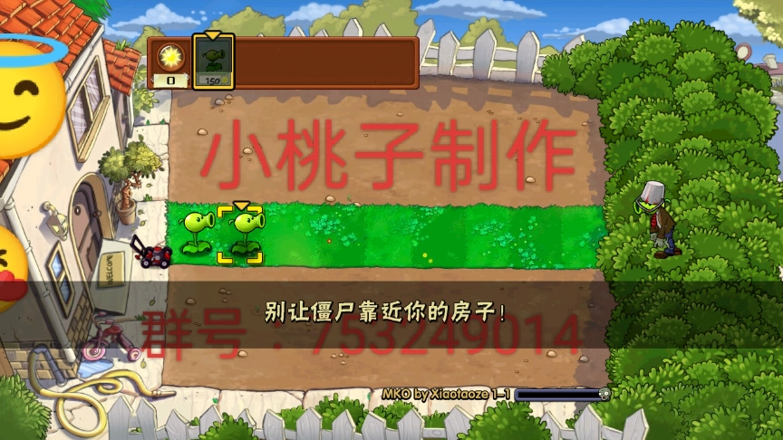 植物大战僵尸MKO版图4