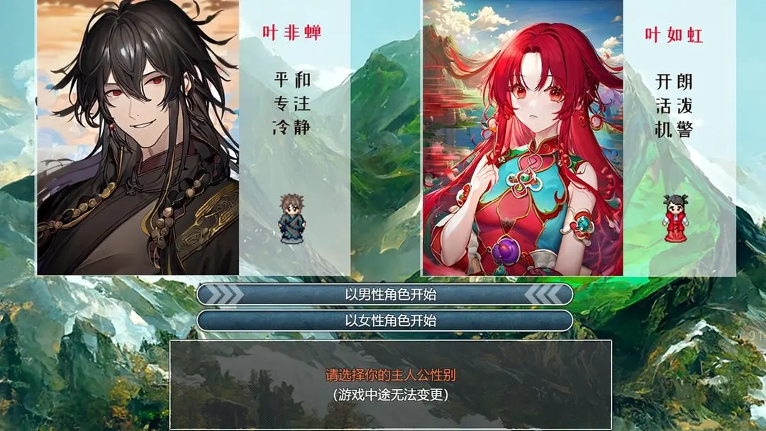 下山的试炼之江湖遗失录(3)