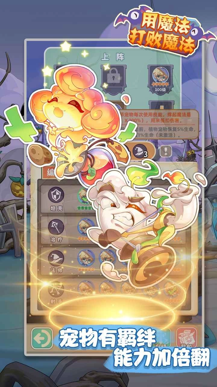 用魔法打败魔法(3)