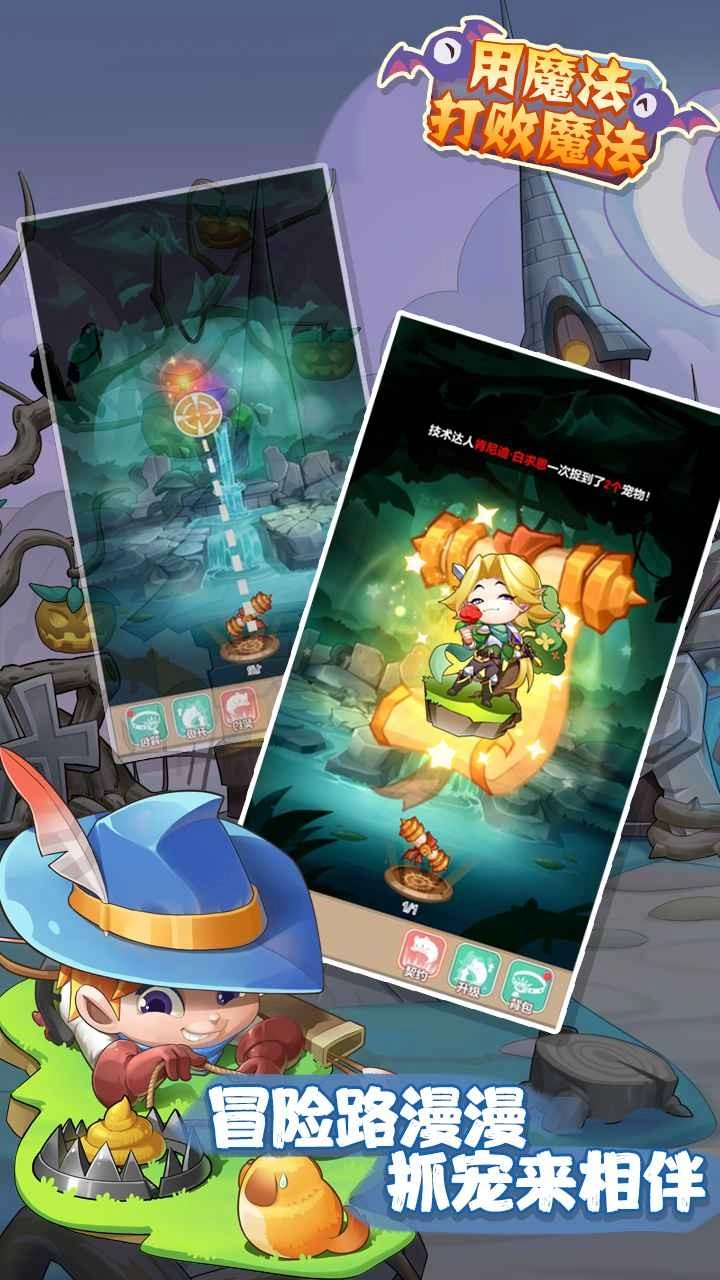 用魔法打败魔法(4)