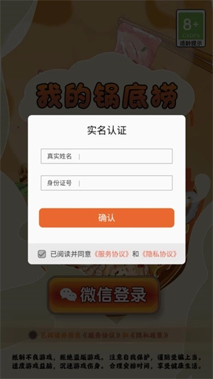 我的锅底捞图3
