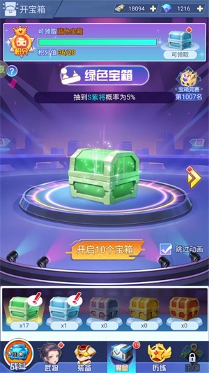 龙战天下折手游版图3