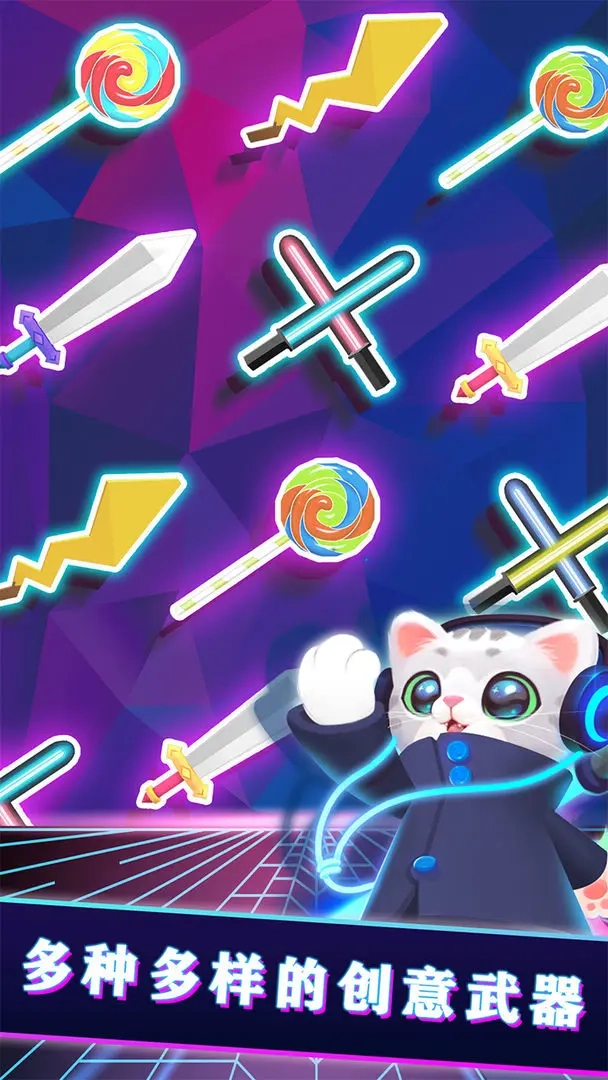 進(jìn)擊的音速喵截圖7