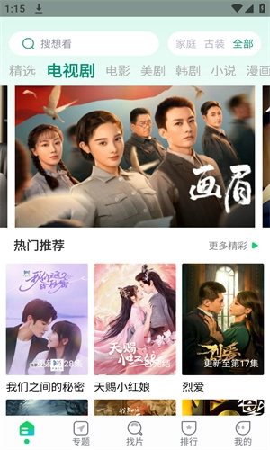 优选视频免费版3