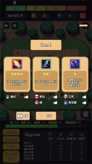 英雄联盟塔防2原版图2