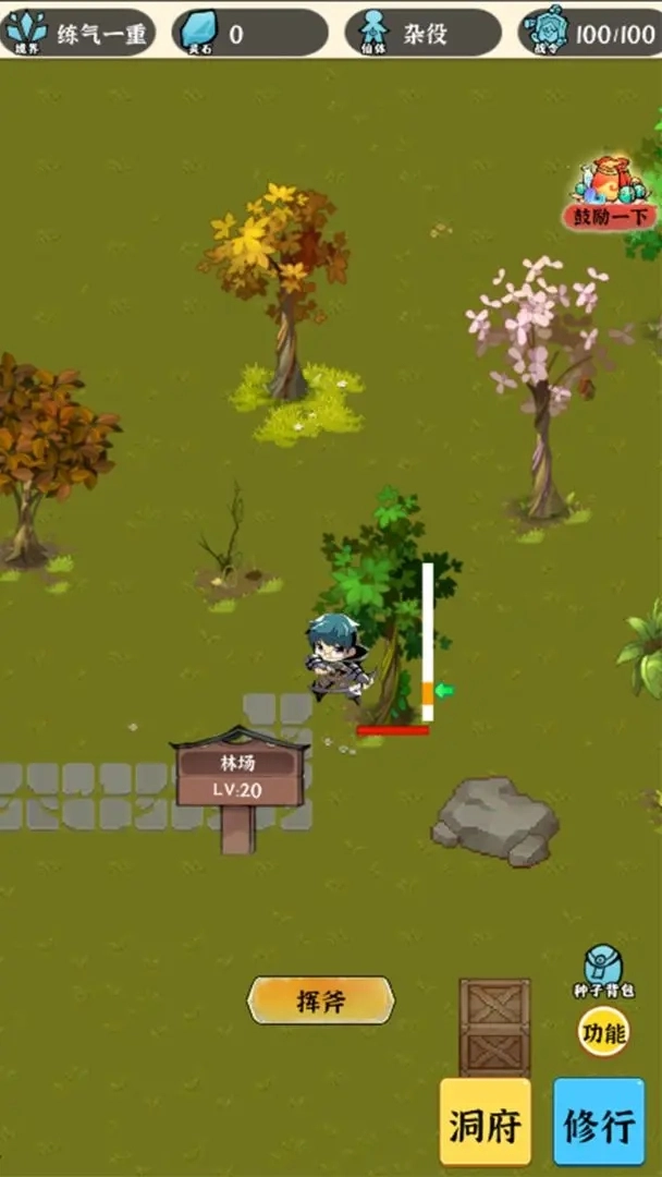 法宝传说官方版图1