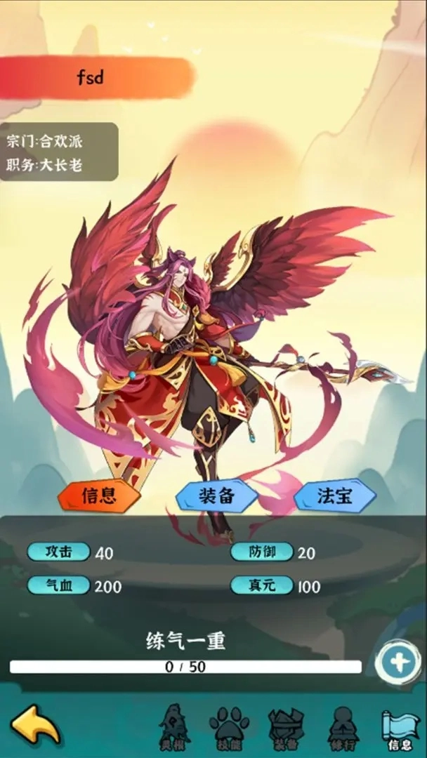 法宝传说官方版图2