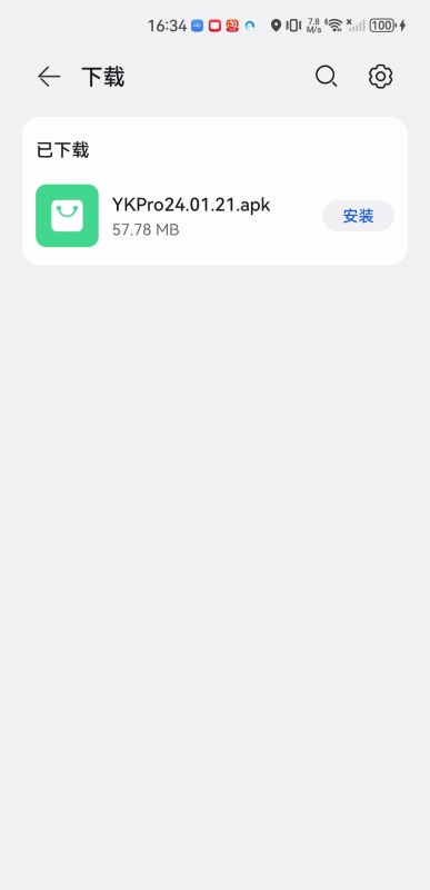 易看pro最新版图1