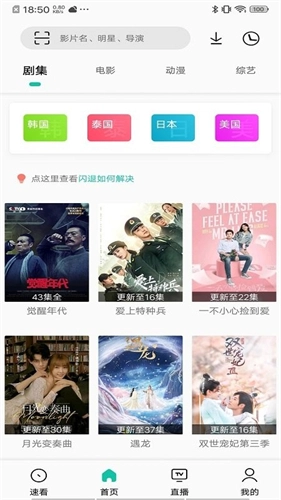 易看pro最新版图3