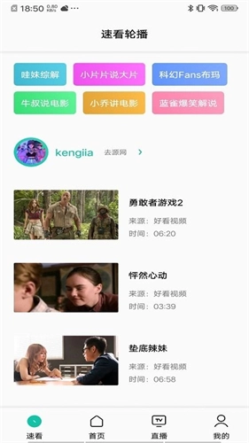 易看pro最新版图4