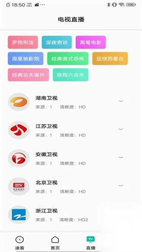 易看pro最新版图5