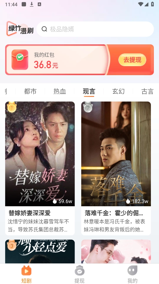 绿竹漫刷正版图1