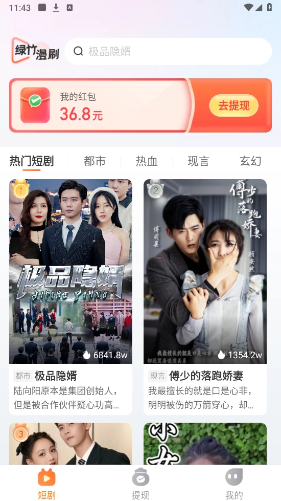 绿竹漫刷正版图3