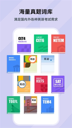 背词达人免费版app下载