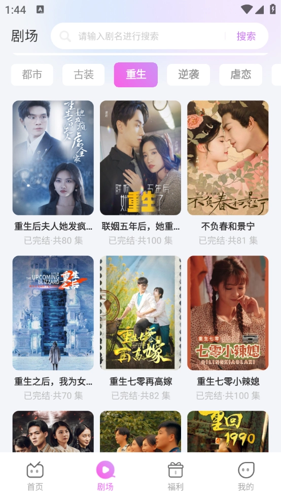 火棠免费短剧图3