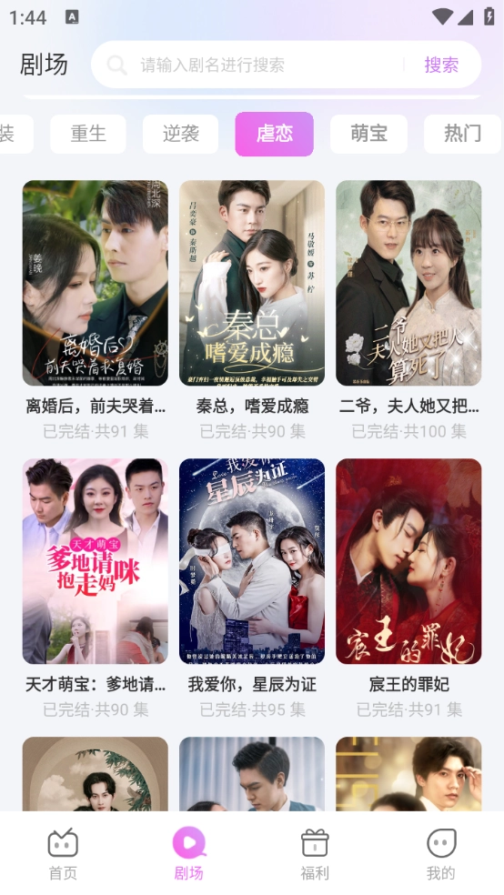 火棠免费短剧图5