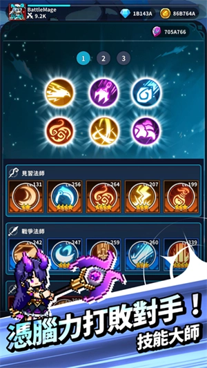 元素法师养成记