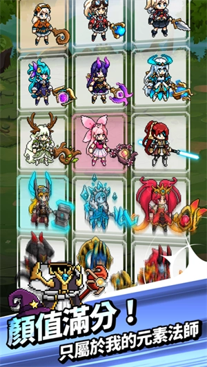 元素法师养成记