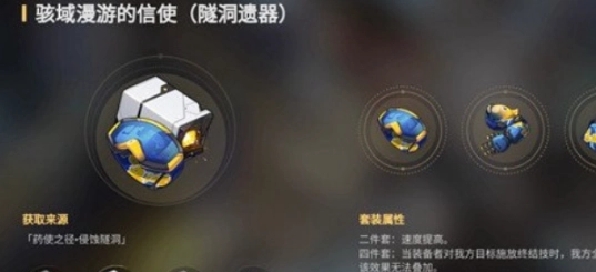 崩坏星穹铁道周日该如何挑选遗器呢？